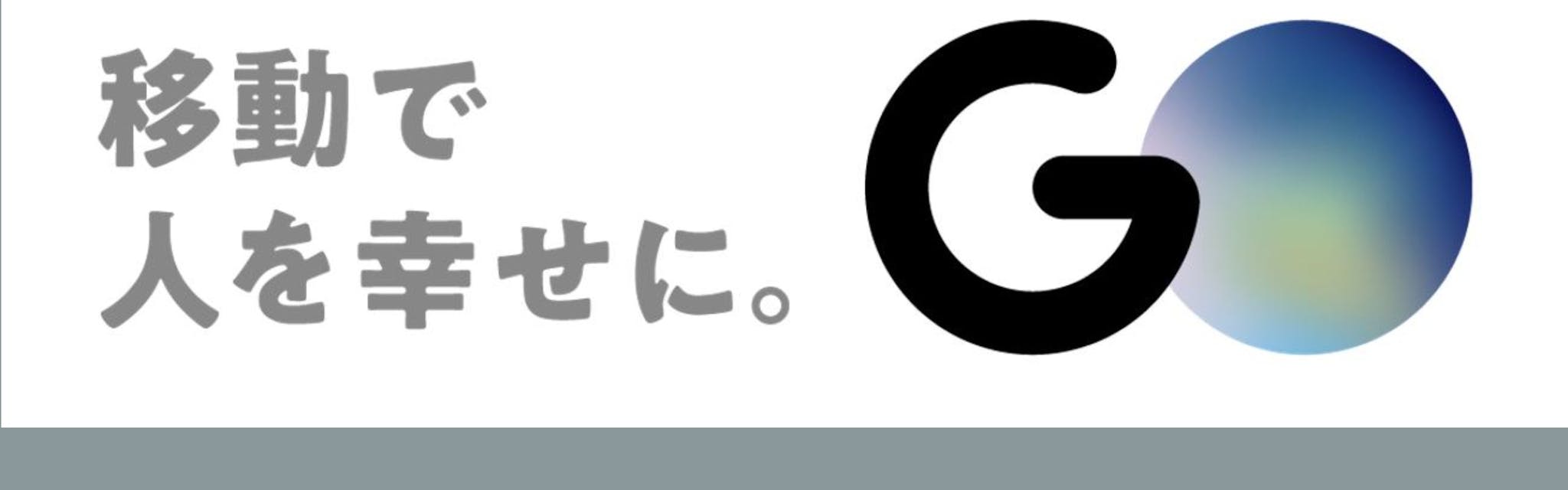 GO株式会社 - カバー画像