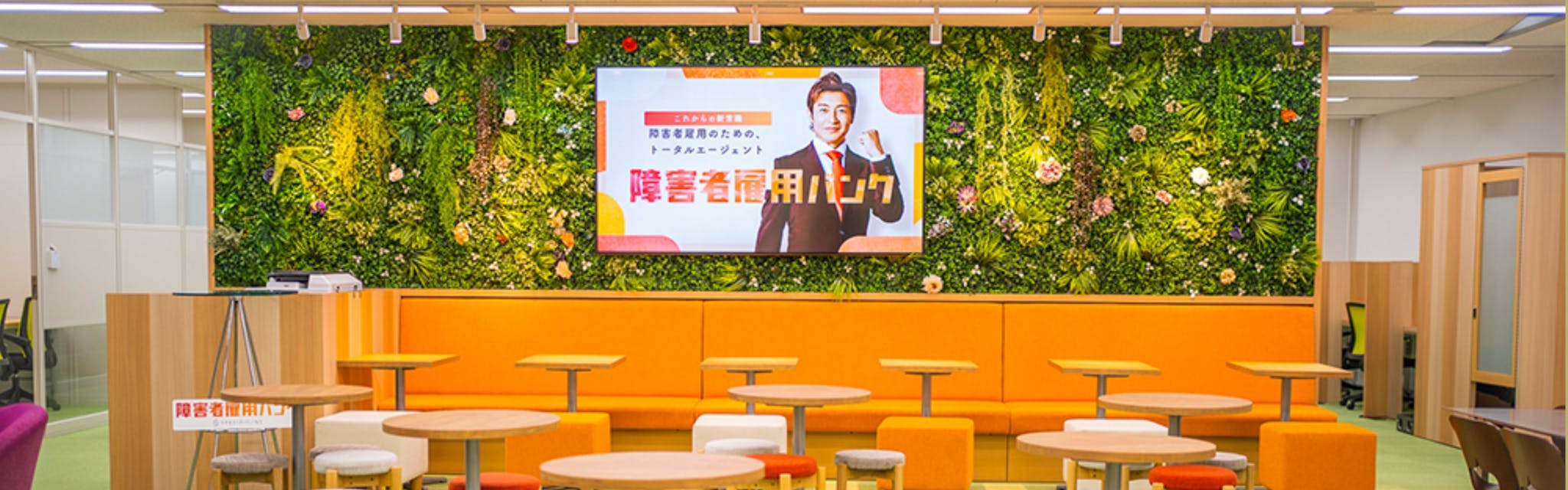 株式会社HANDICAP CLOUD - カバー画像