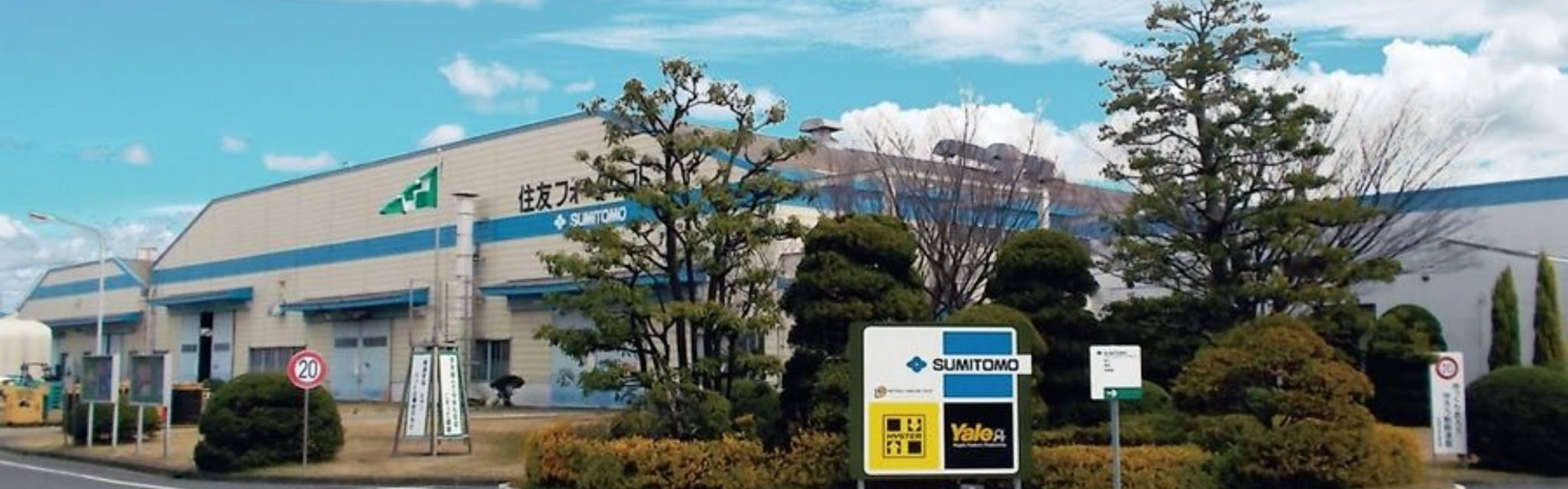 住友ナコフォークリフト株式会社 - カバー画像