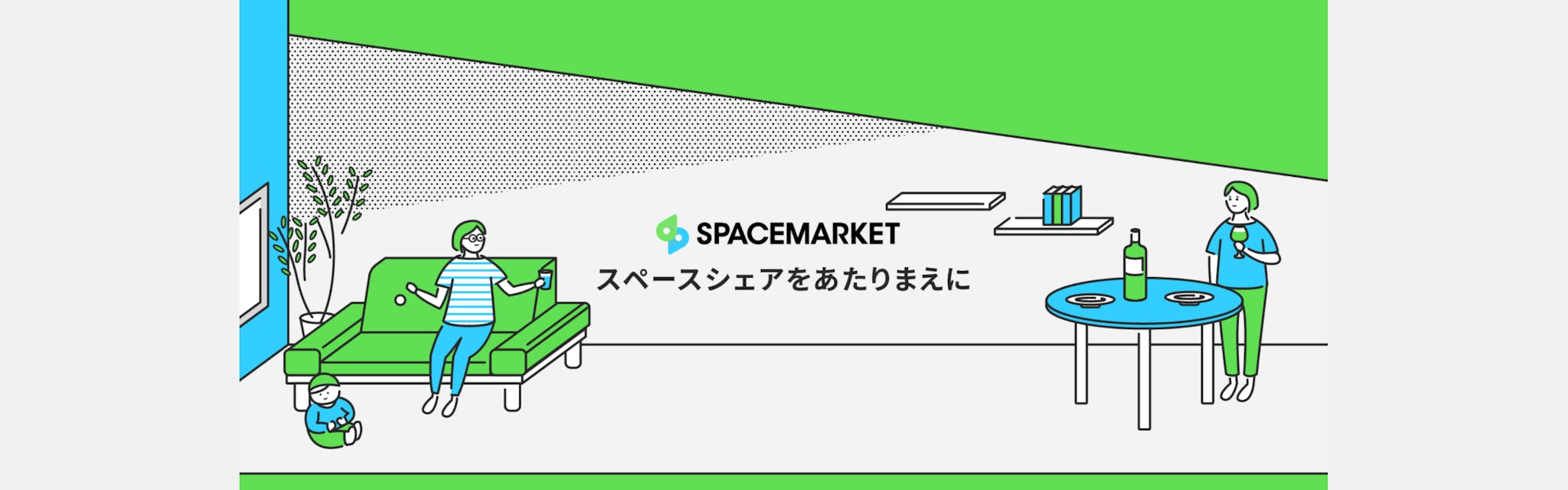 株式会社スペースマーケット - カバー画像