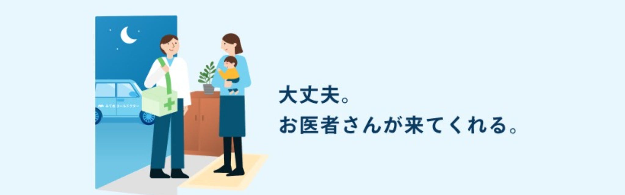 株式会社コールドクター - カバー画像