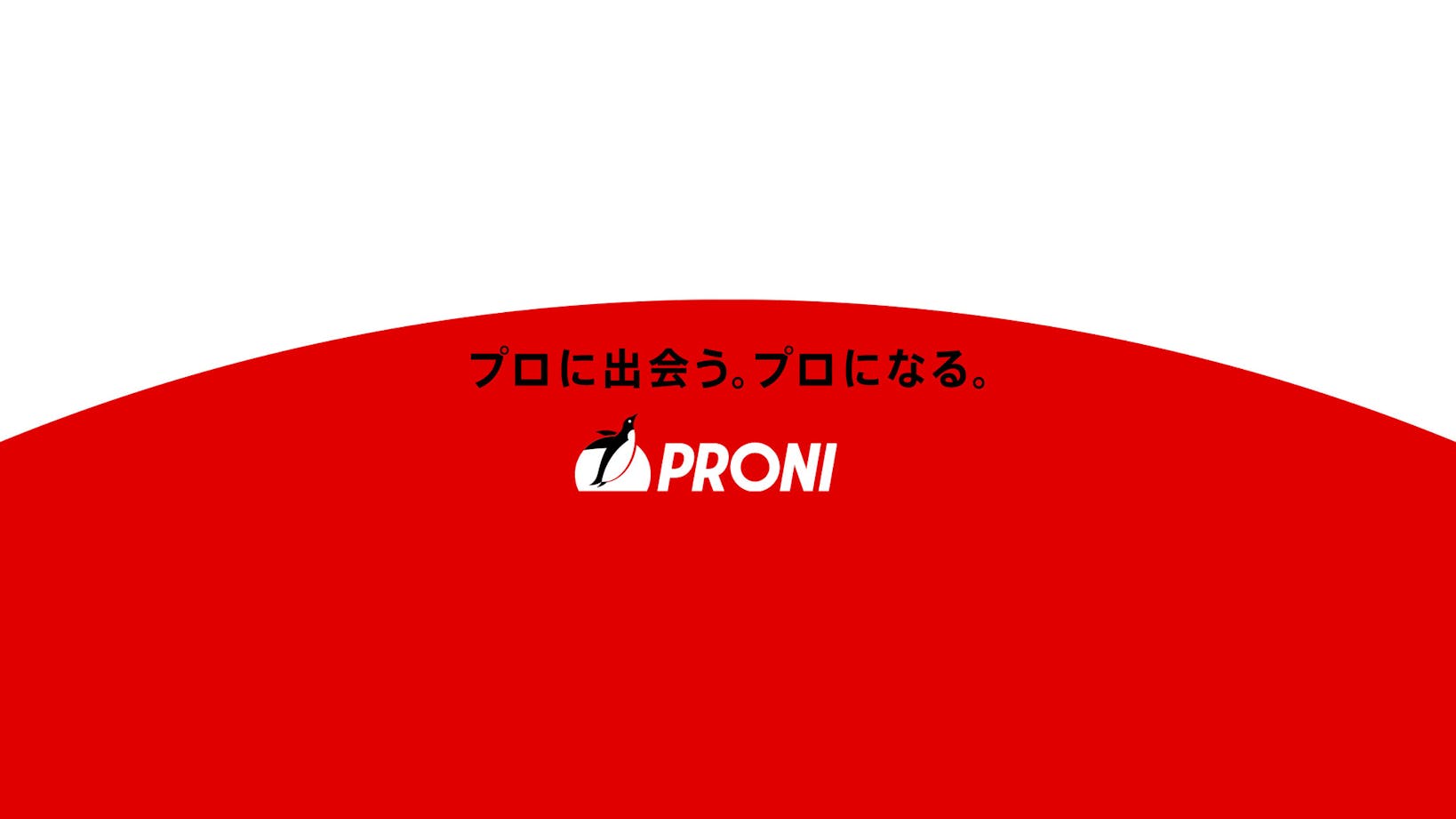 PRONI株式会社 - カバー画像