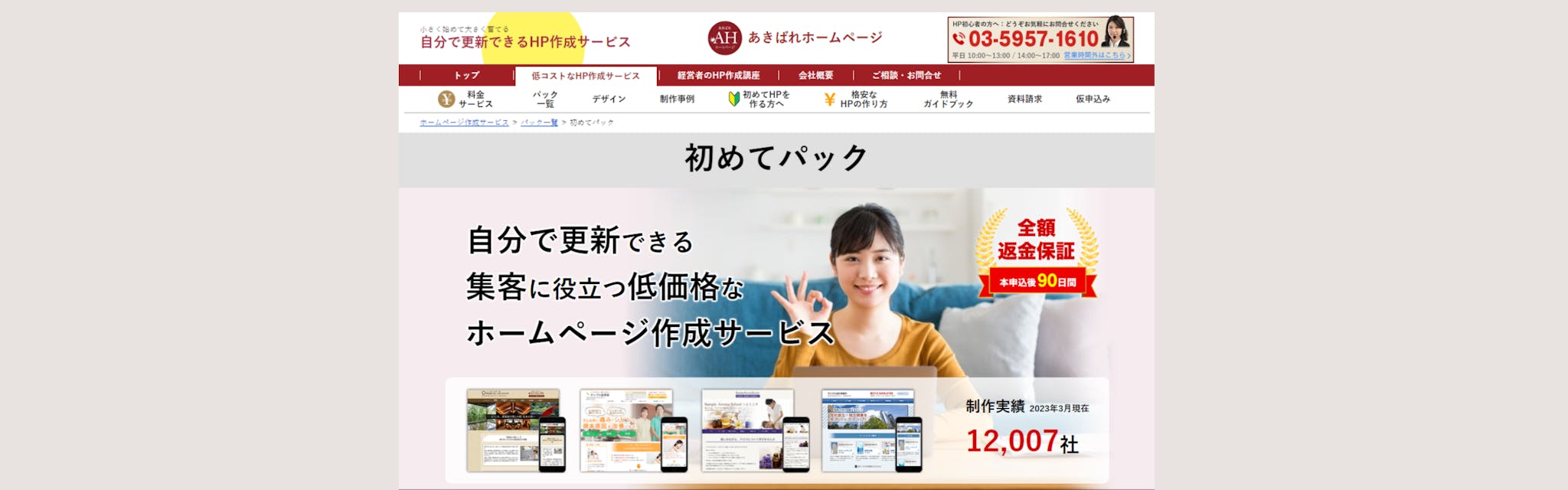 株式会社WEBマーケティング総合研究所 - カバー画像