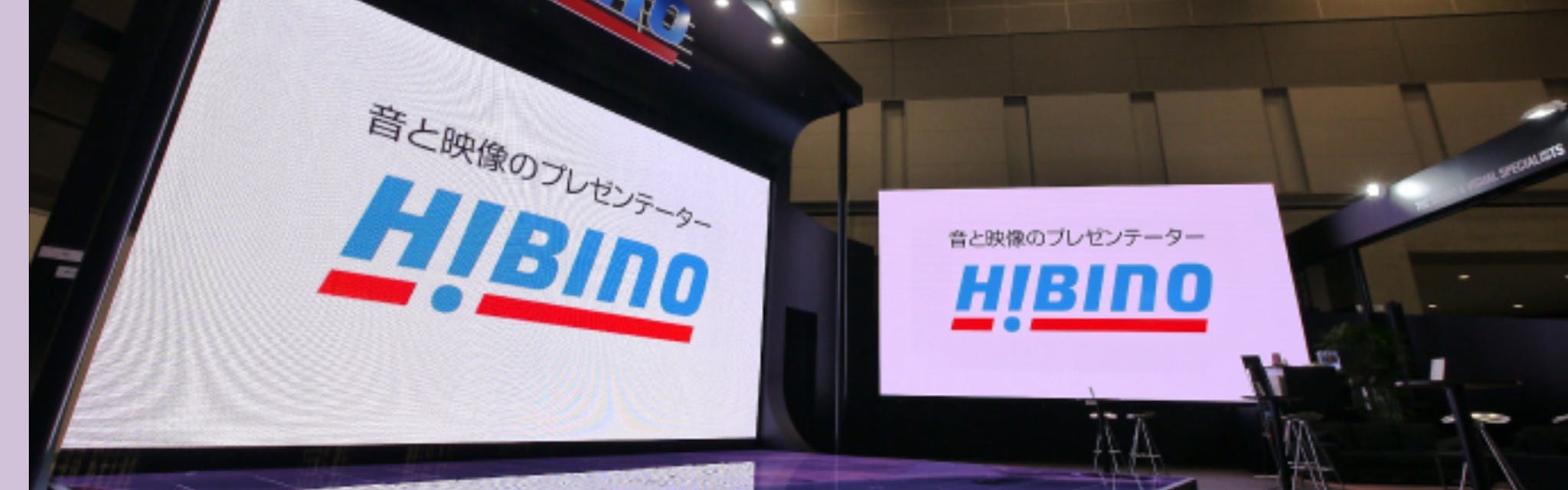 ヒビノ株式会社 - カバー画像