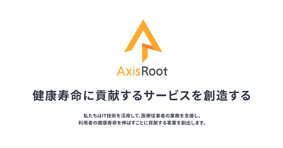 アクシスルートホールディングス株式会社 - カバー画像