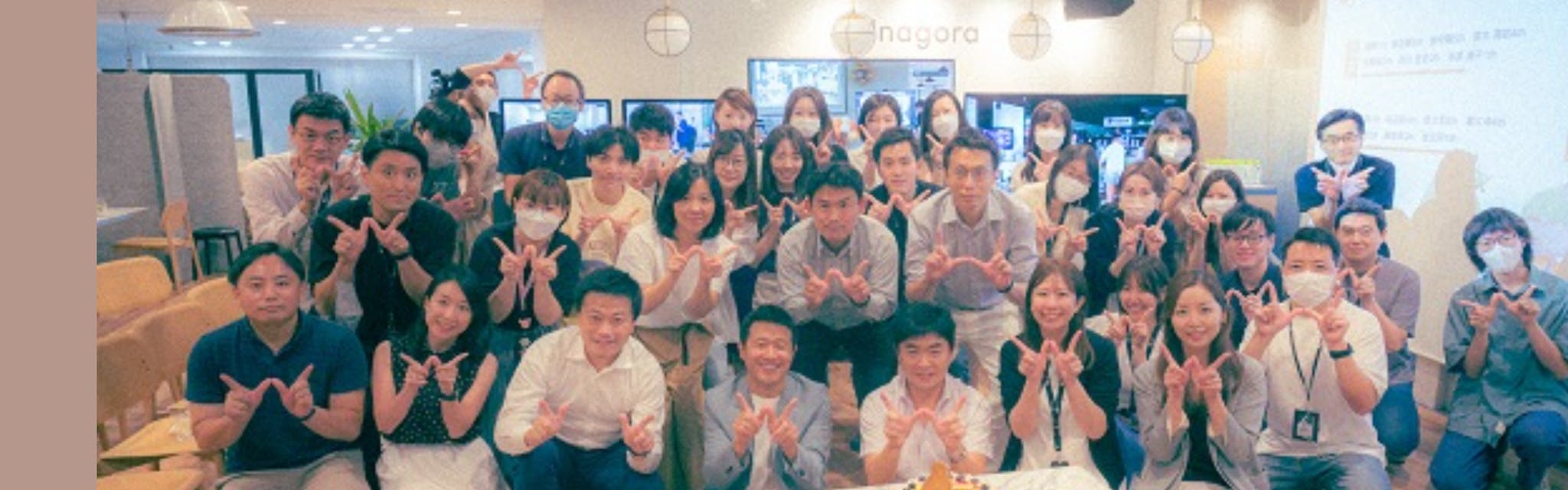 Inagoraホールディングス株式会社 - メイン画像