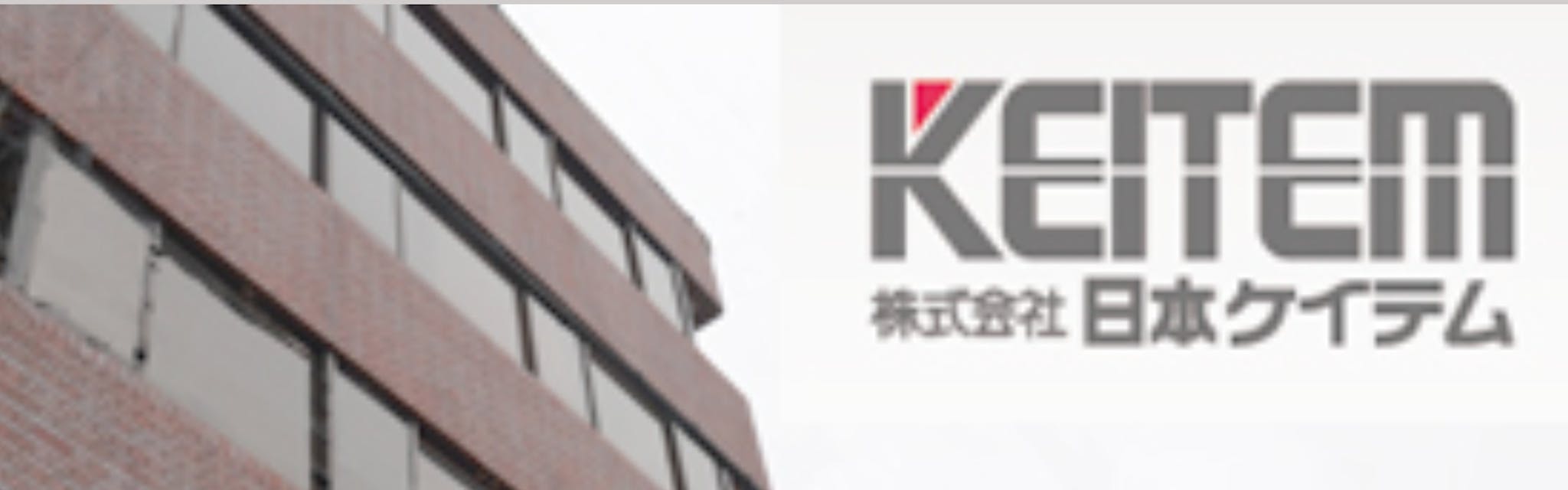 株式会社日本ケイテム - カバー画像