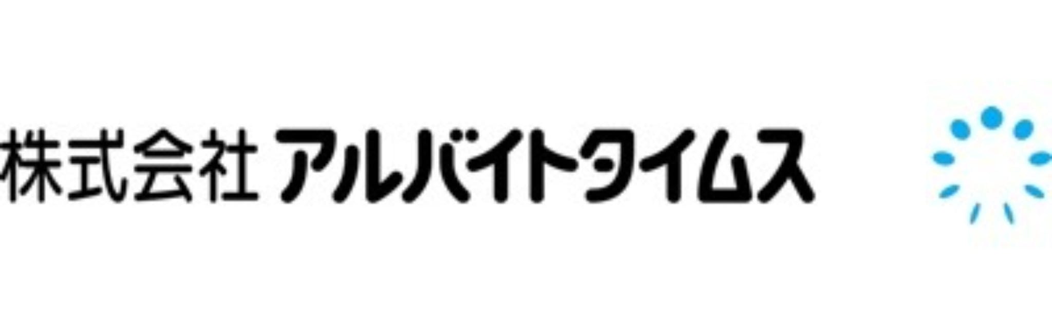 株式会社アルバイトタイムス - カバー画像