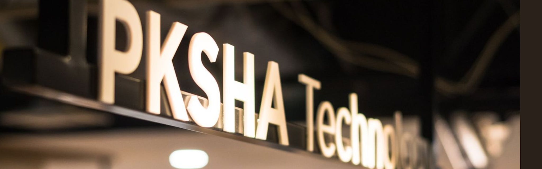 株式会社PKSHA Technology - カバー画像