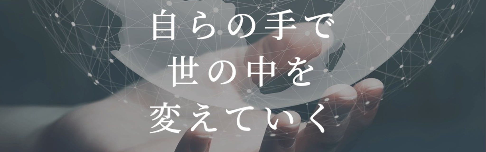 株式会社エスキュービズム - カバー画像