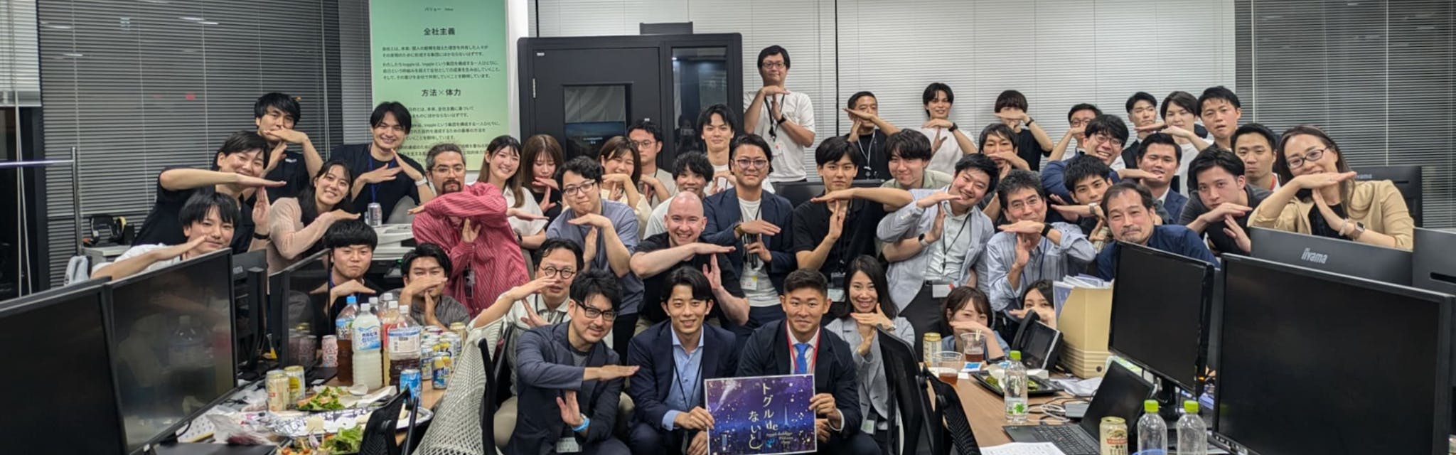 トグルホールディングス株式会社 - カバー画像