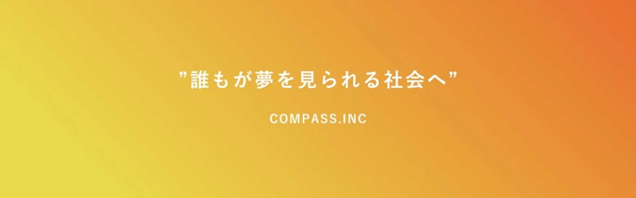 株式会社Compass - カバー画像