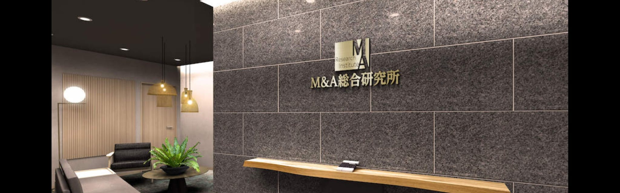 株式会社M&A総合研究所 - カバー画像
