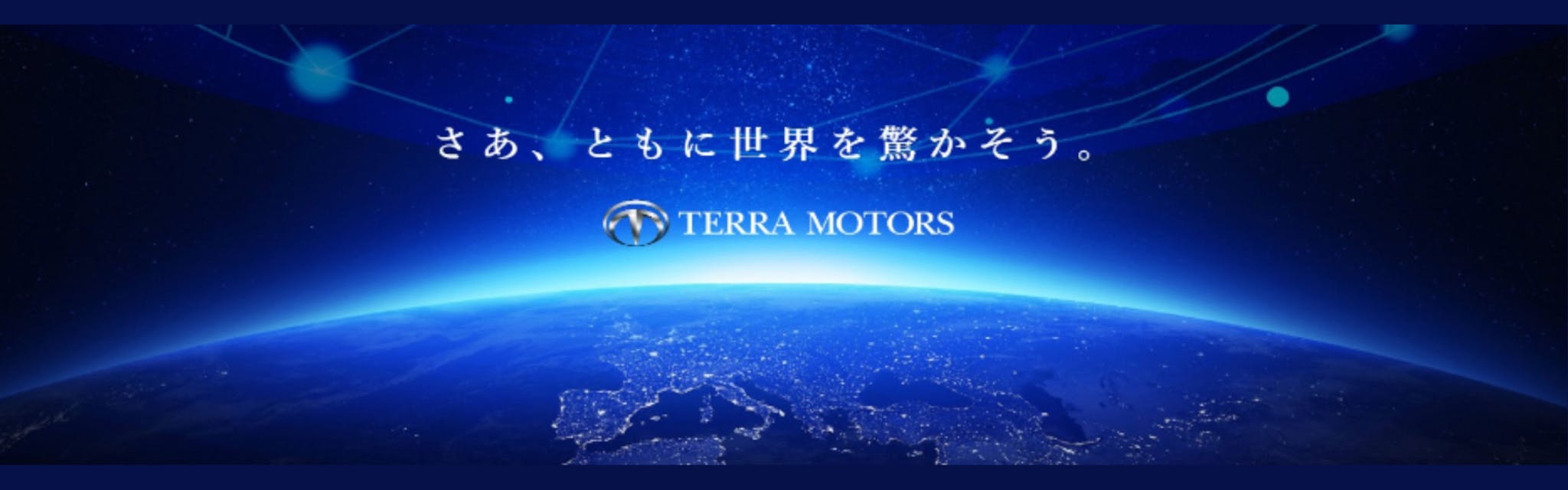 Terra Motors株式会社 - カバー画像