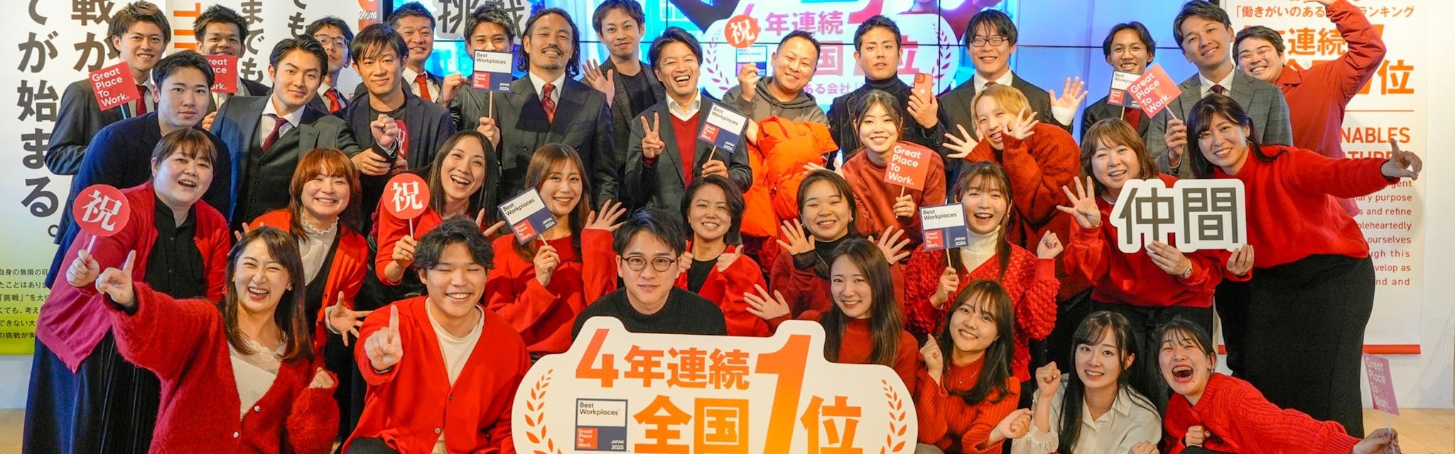 株式会社あつまる - カバー画像