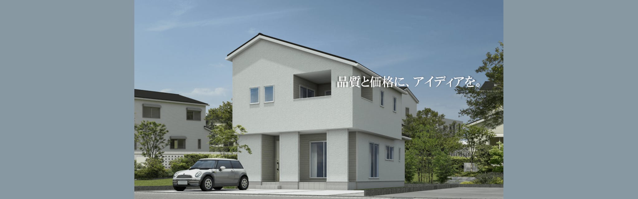 アイディホーム株式会社 - カバー画像