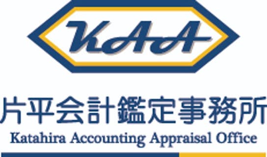 片平会計鑑定事務所