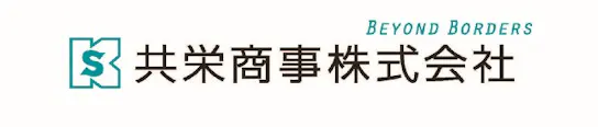 共栄商事株式会社